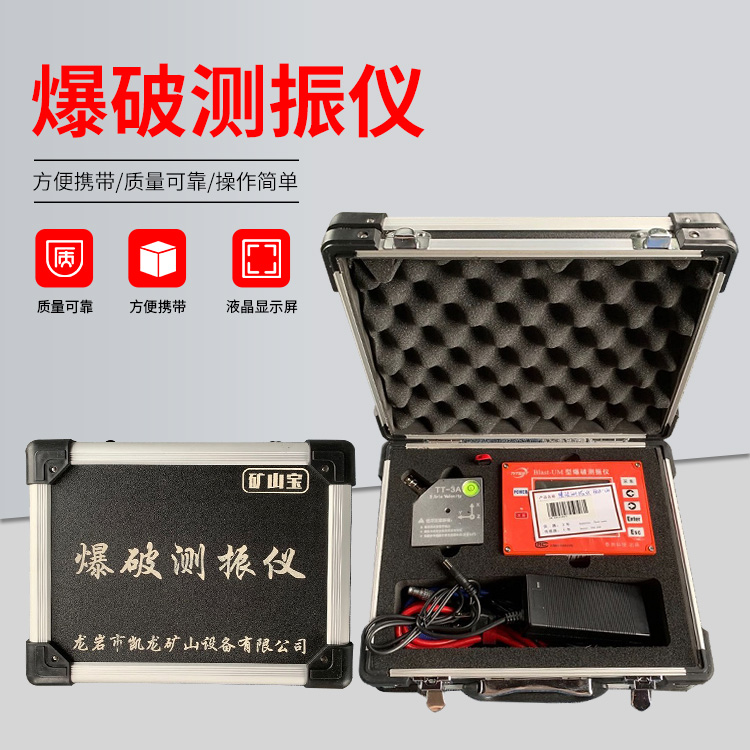成县爆破测振仪的工作原理是什么？